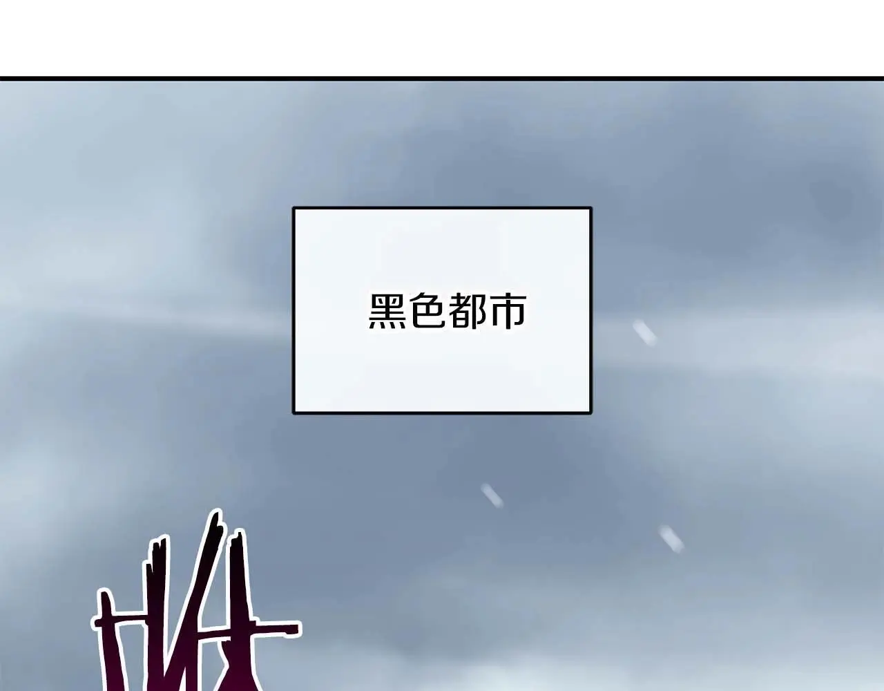 第77话 再次单刷 第31页