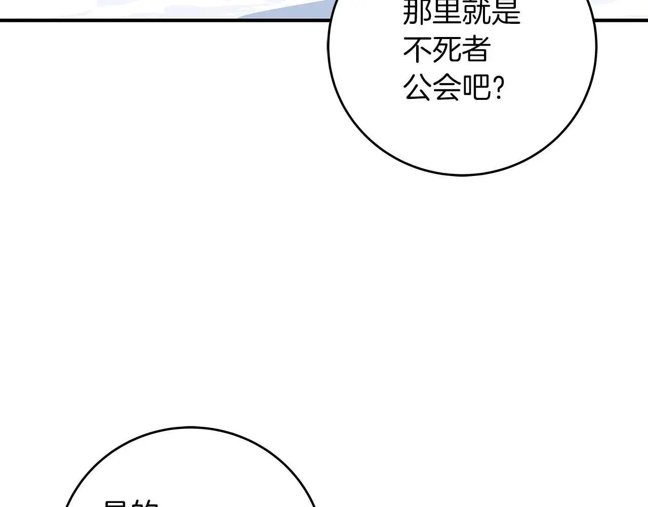 第77话 再次单刷 第35页