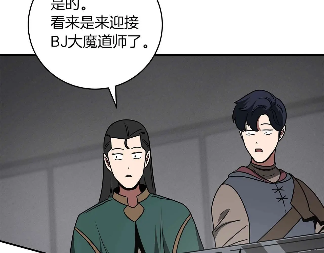第77话 再次单刷 第36页