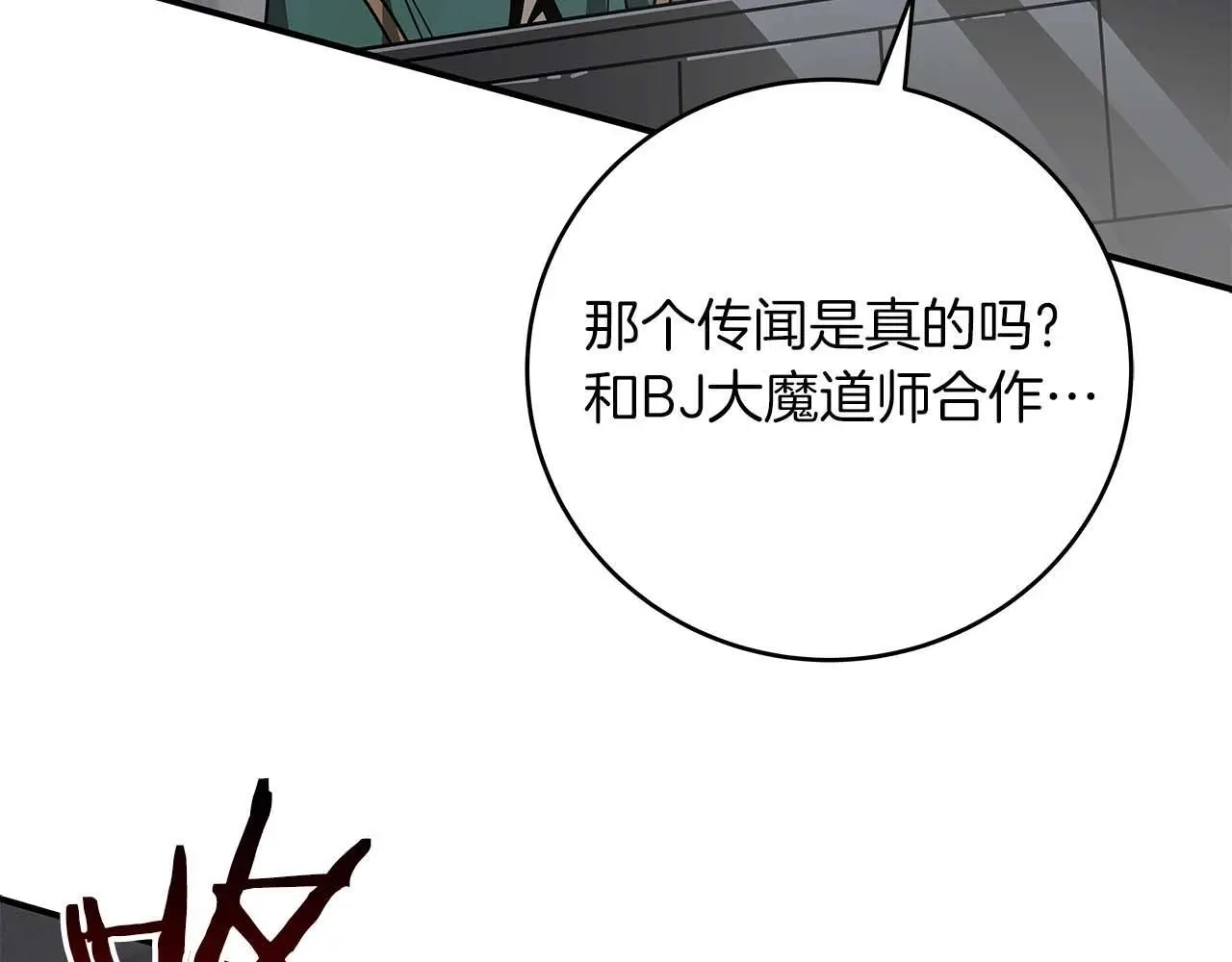 第77话 再次单刷 第37页