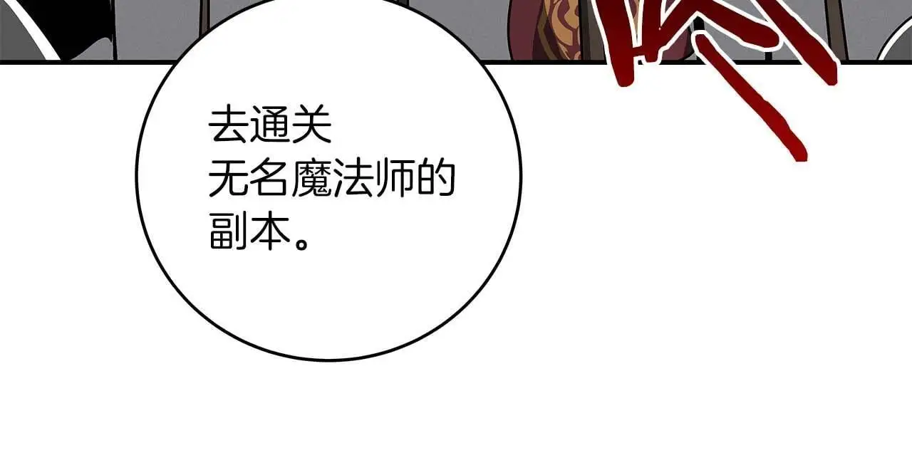 第77话 再次单刷 第39页