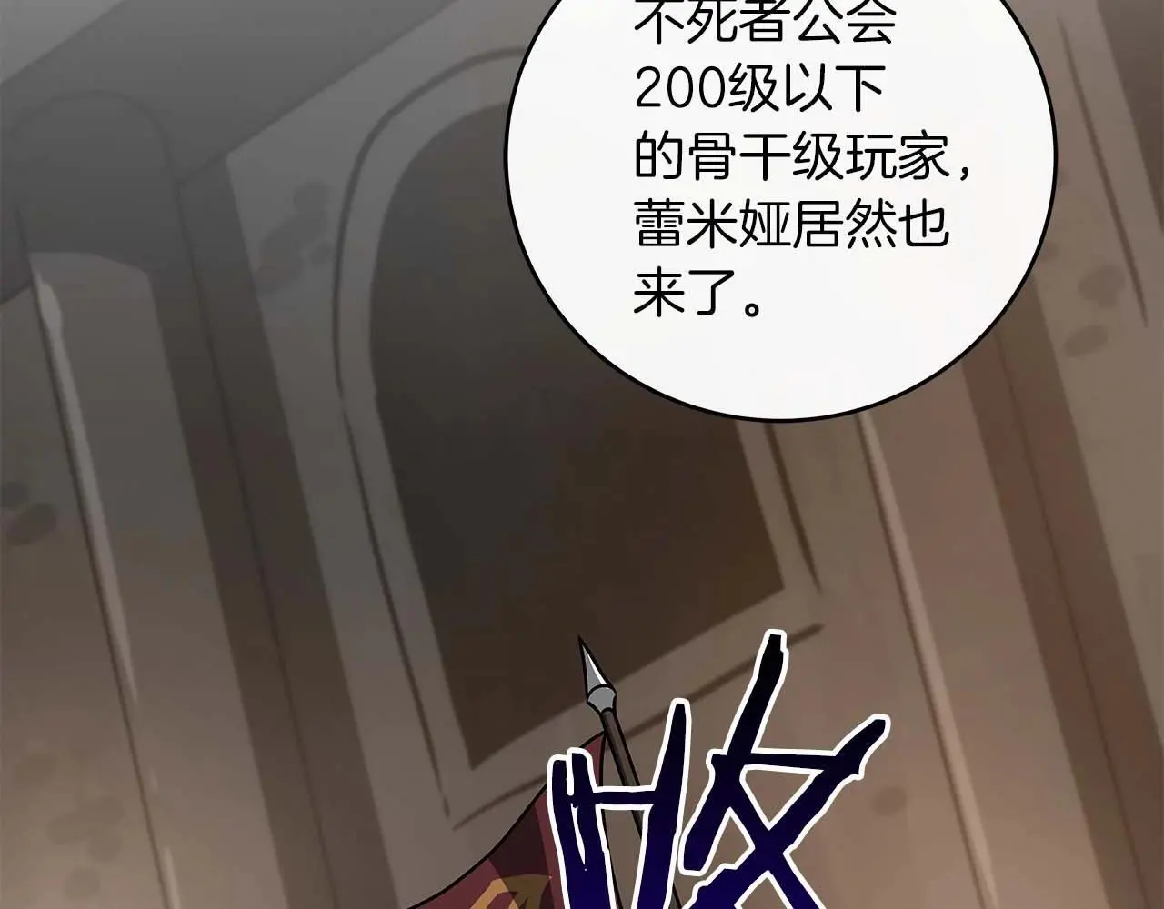 第77话 再次单刷 第41页
