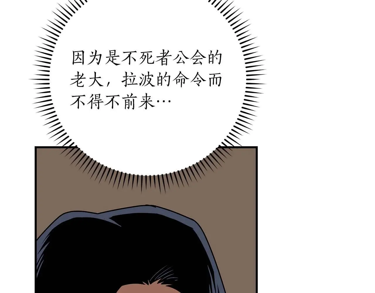 第77话 再次单刷 第46页