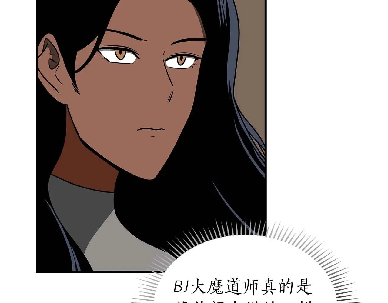 第77话 再次单刷 第47页