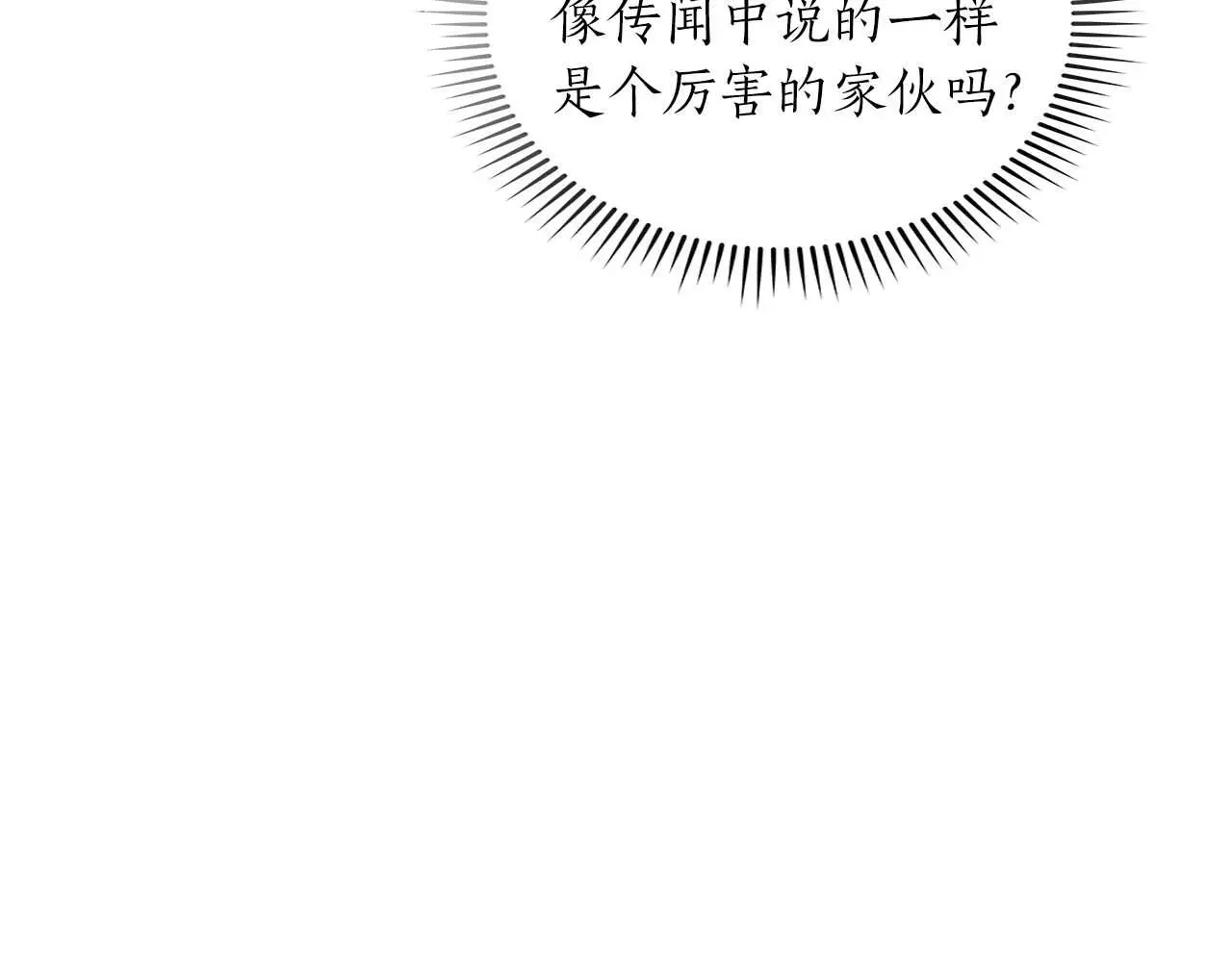 第77话 再次单刷 第48页