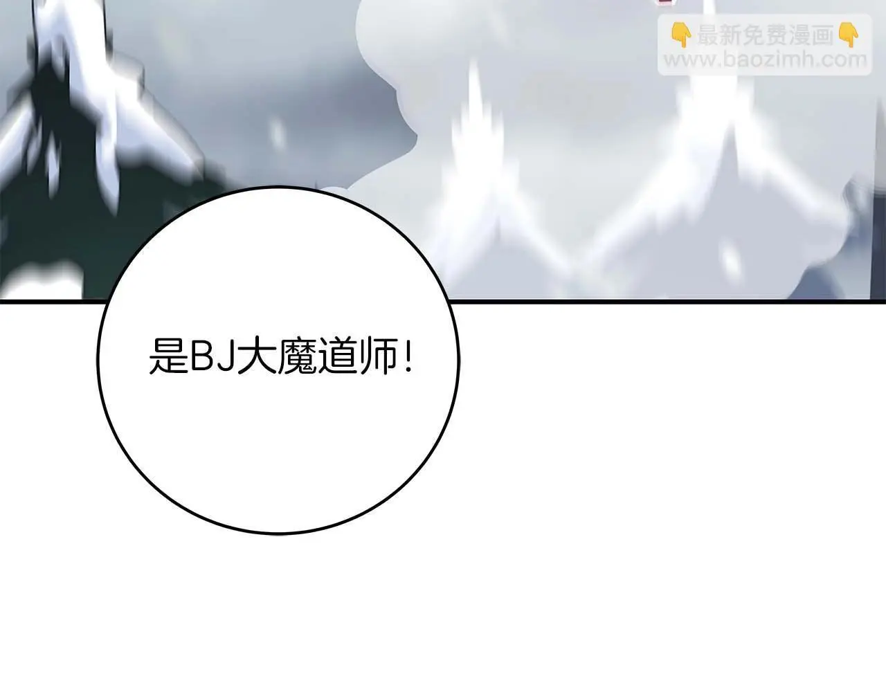 第77话 再次单刷 第51页