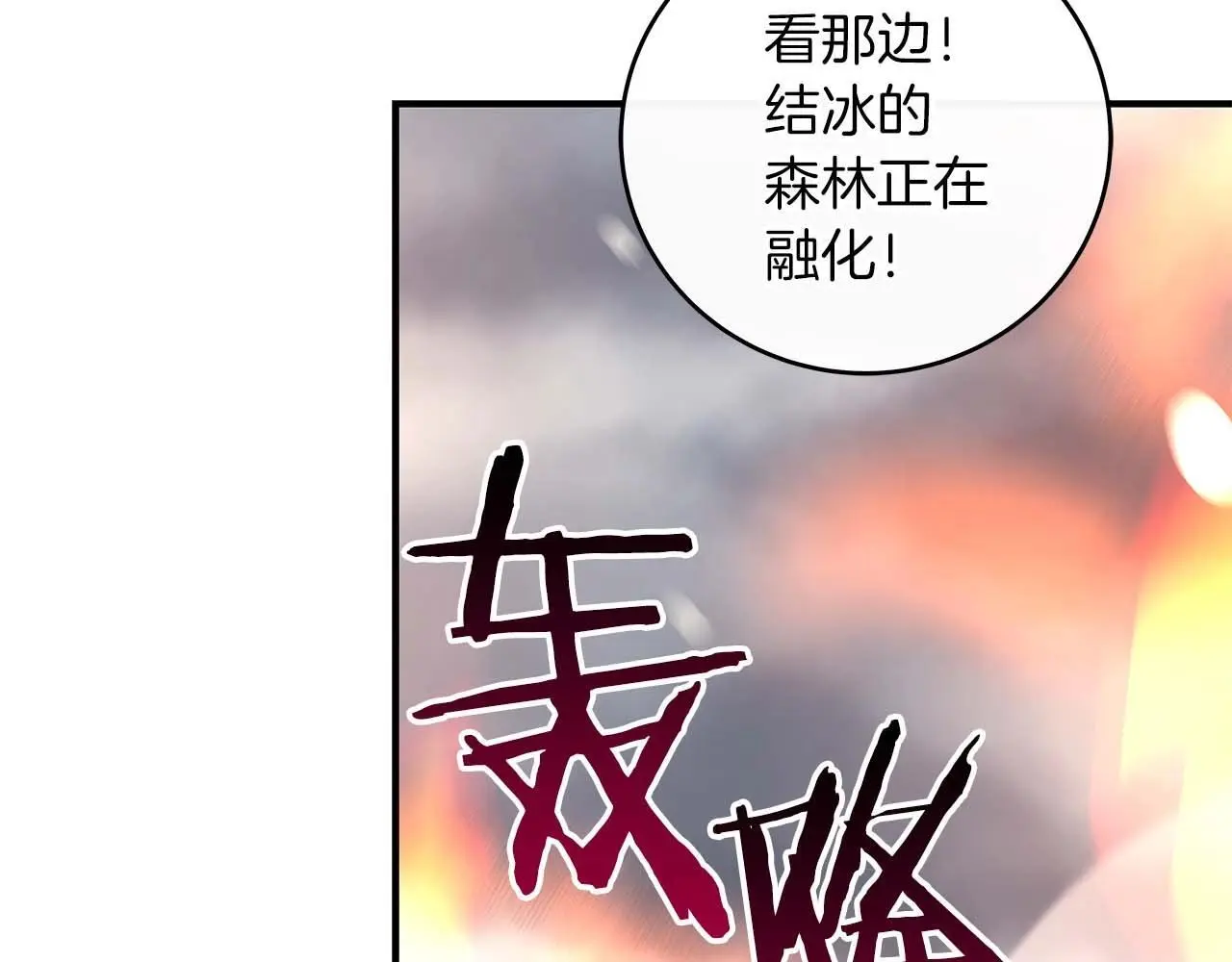 第77话 再次单刷 第56页