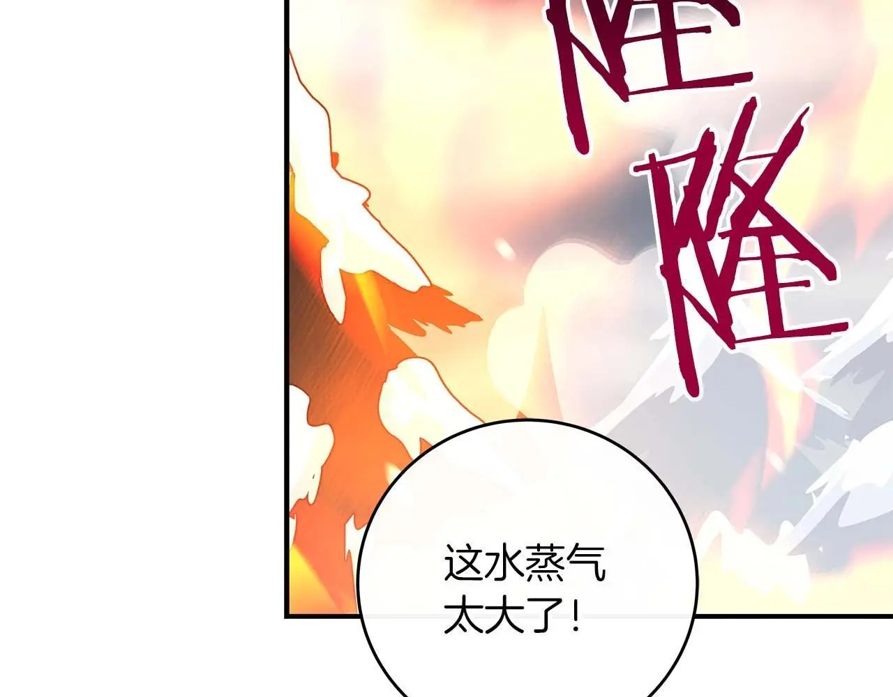 第77话 再次单刷 第57页