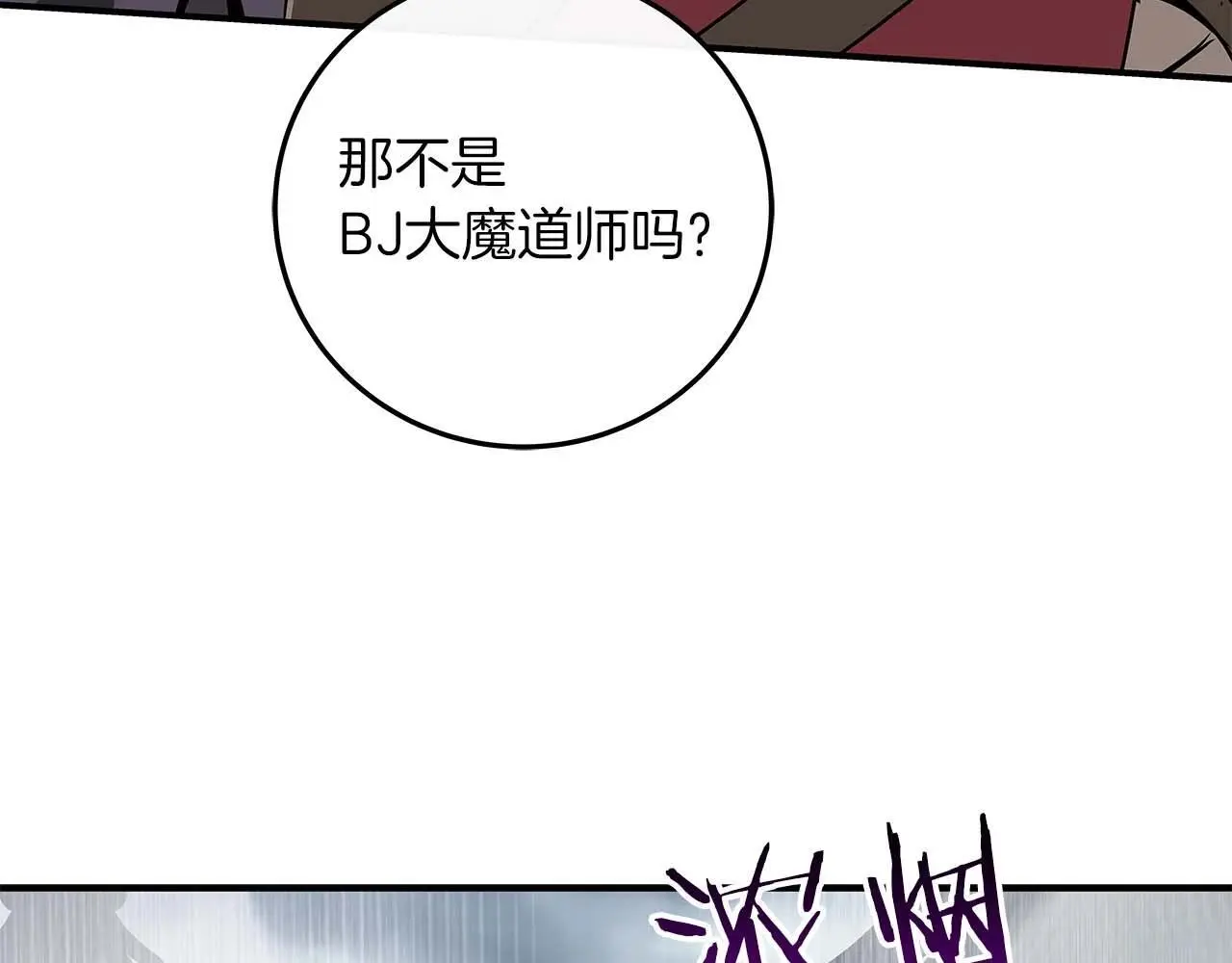 第77话 再次单刷 第63页