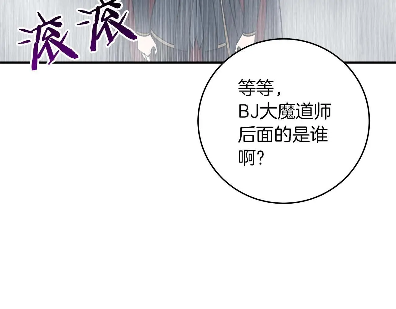 第77话 再次单刷 第65页