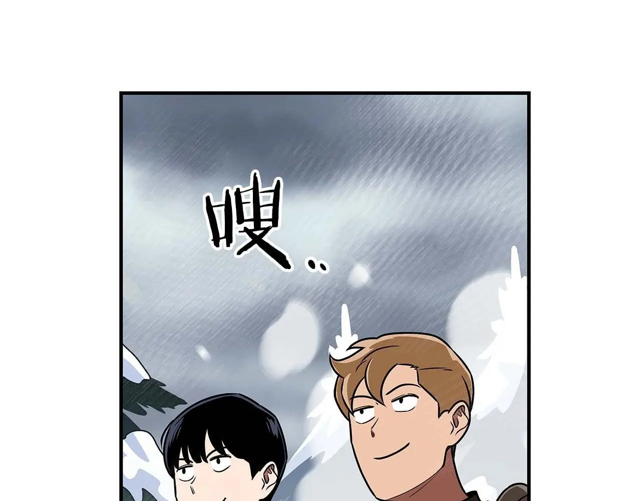 第77话 再次单刷 第66页
