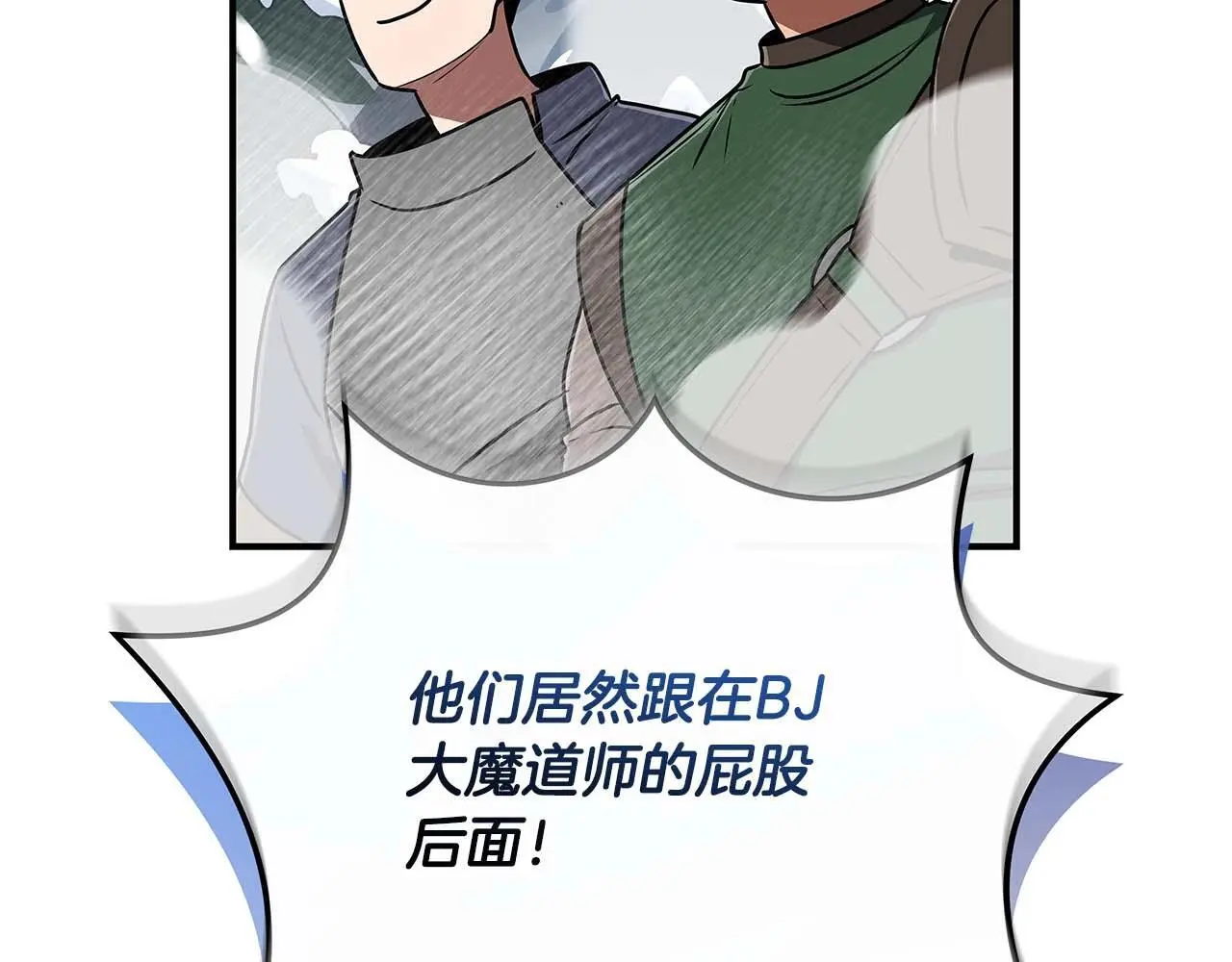 第77话 再次单刷 第67页