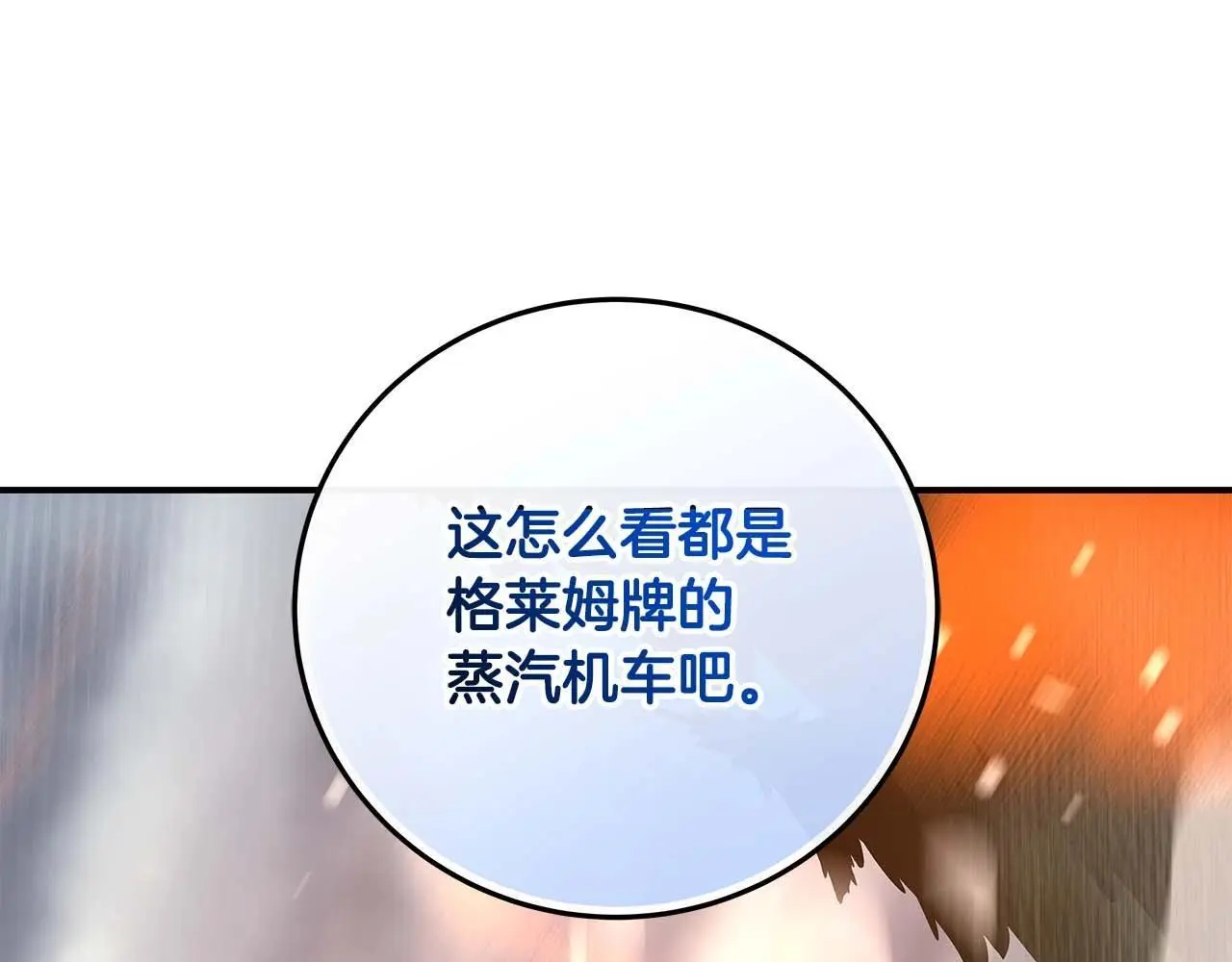 第77话 再次单刷 第69页