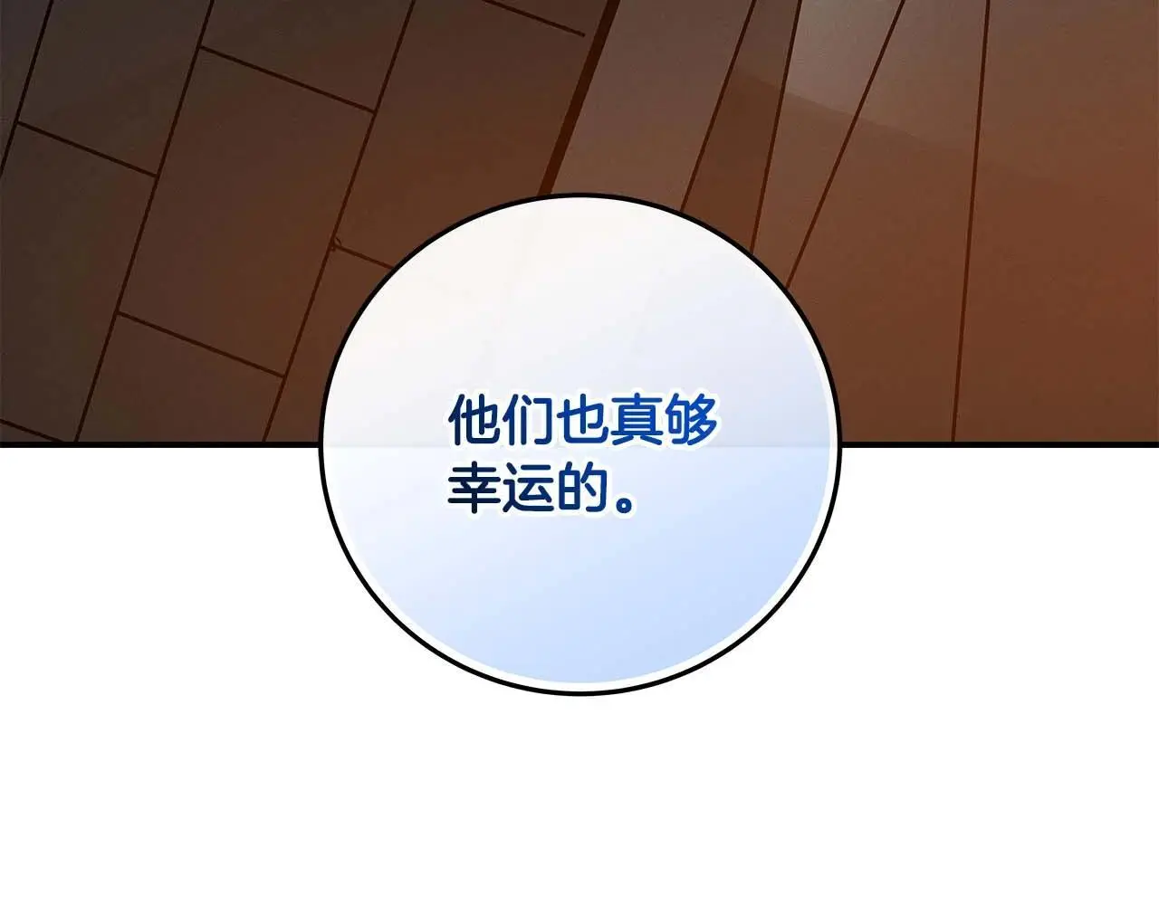 第77话 再次单刷 第74页