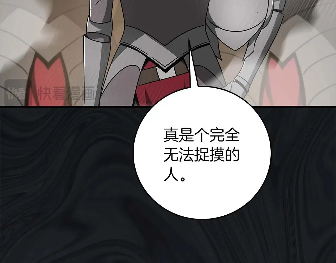第77话 再次单刷 第78页