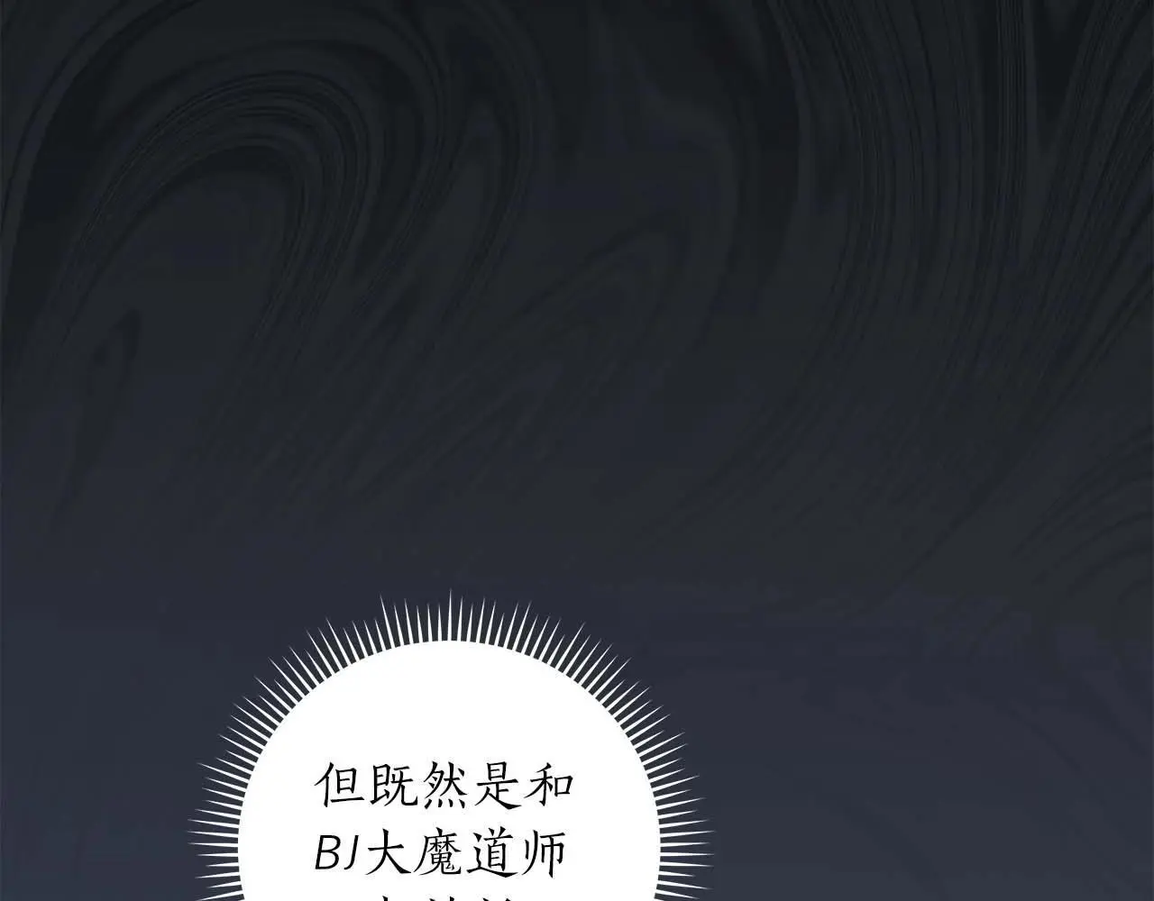 第77话 再次单刷 第79页