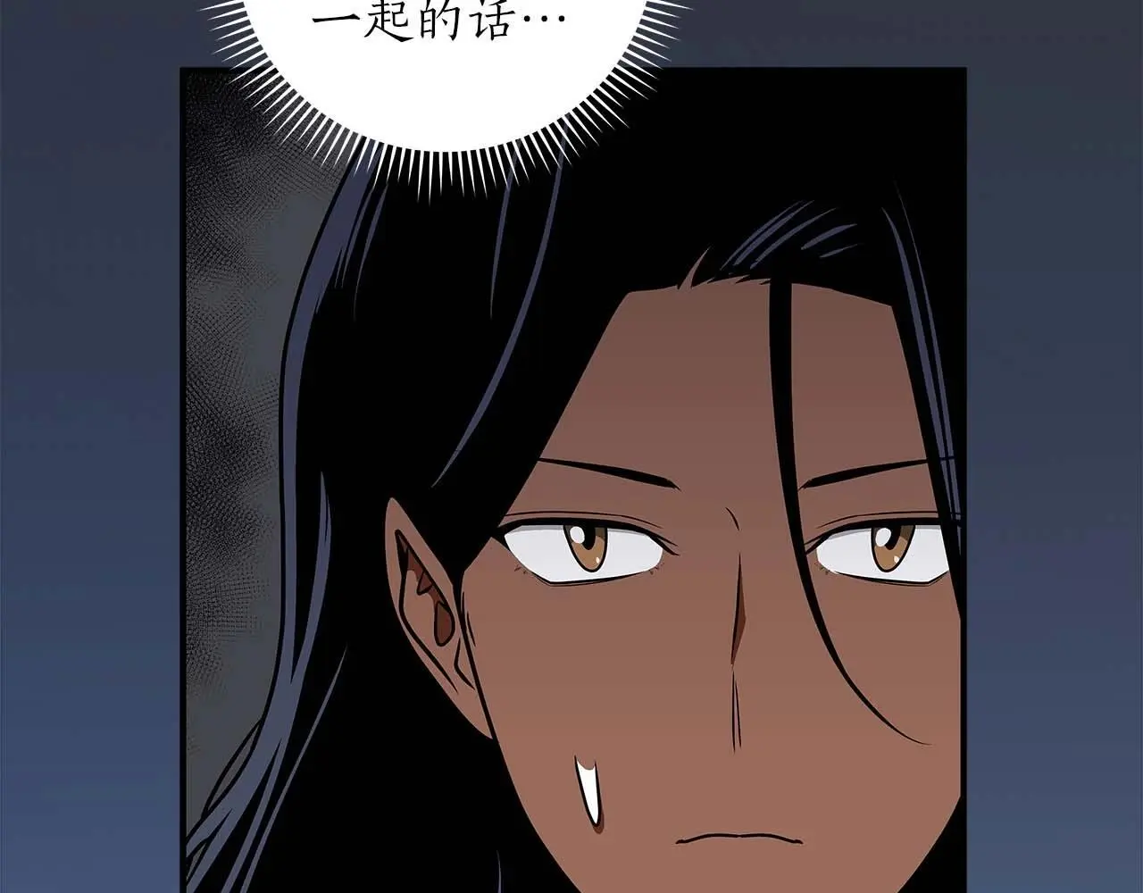 第77话 再次单刷 第80页