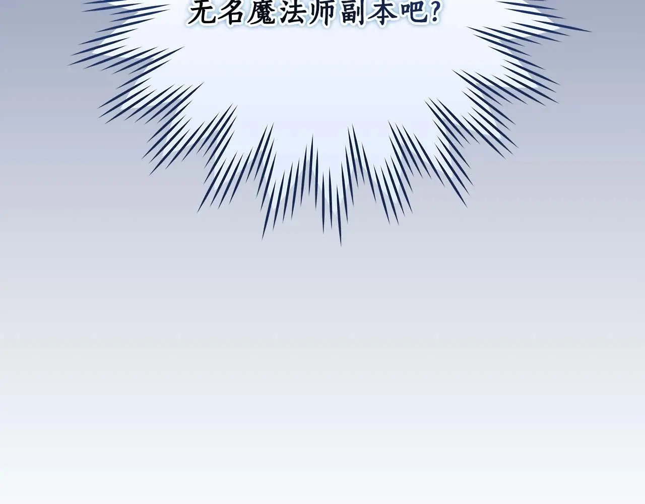 第77话 再次单刷 第82页