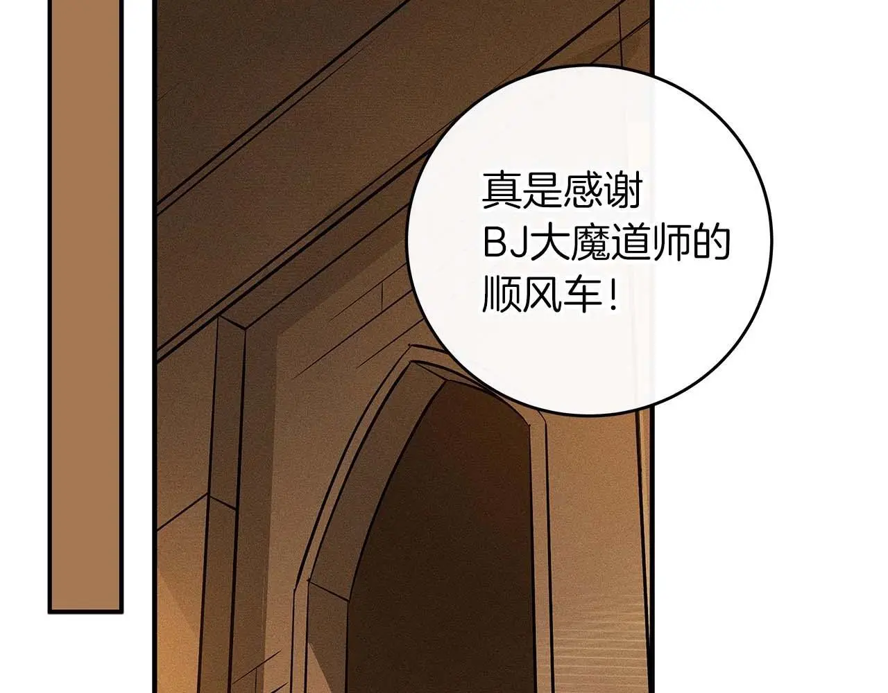 第77话 再次单刷 第85页