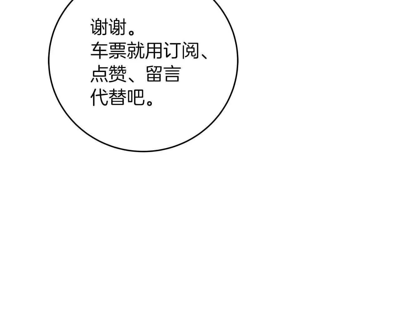 第77话 再次单刷 第89页