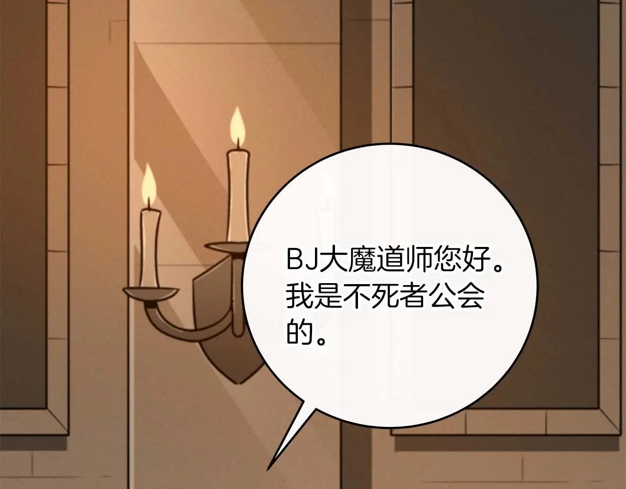 第77话 再次单刷 第93页