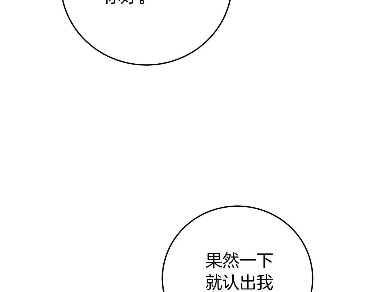 第77话 再次单刷 第96页