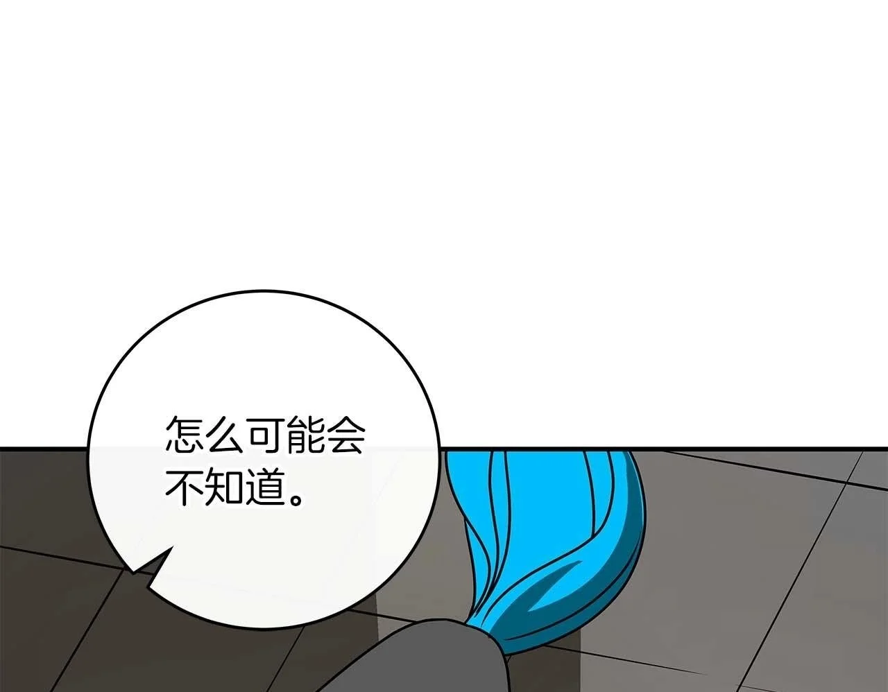 第77话 再次单刷 第100页