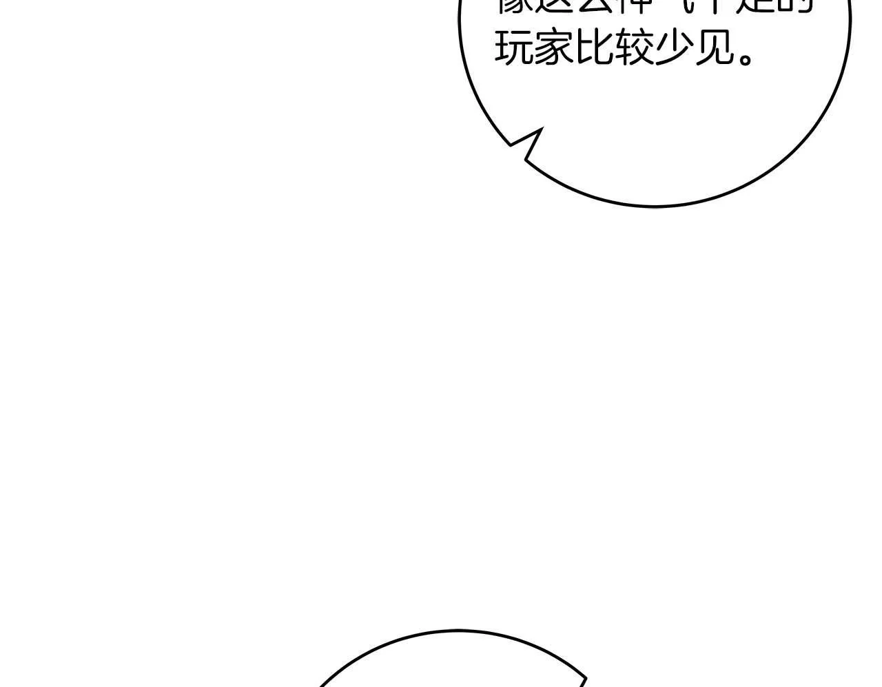 第77话 再次单刷 第103页