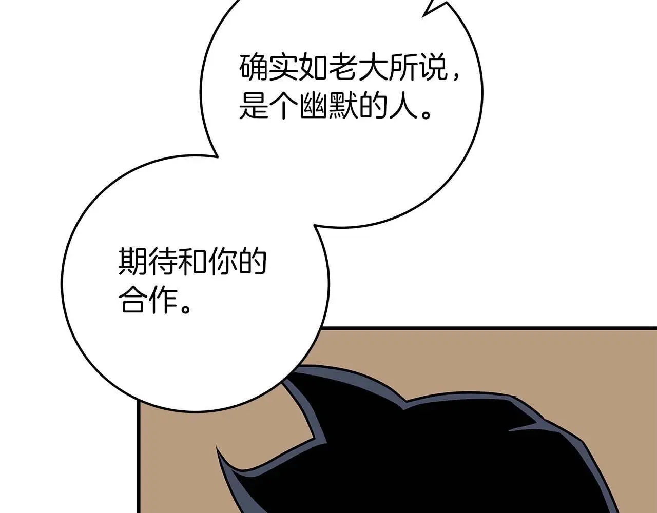第77话 再次单刷 第104页