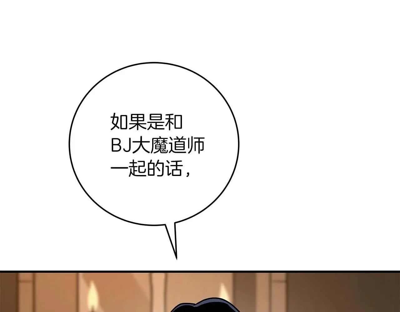 第77话 再次单刷 第107页