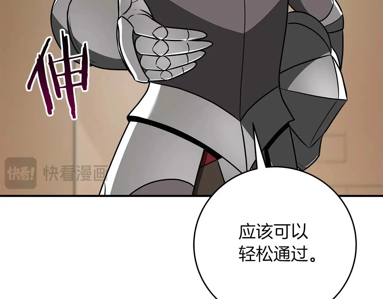 第77话 再次单刷 第109页
