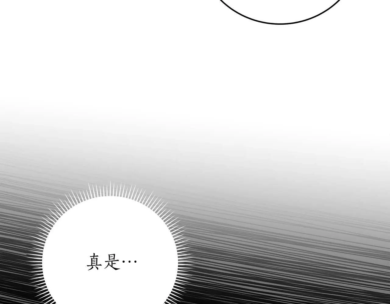 第77话 再次单刷 第110页