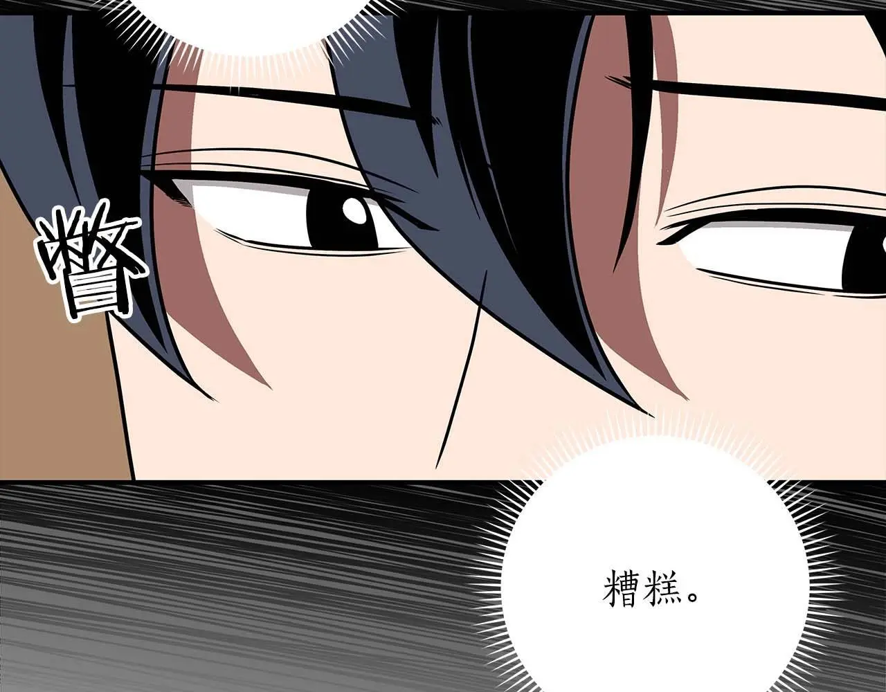 第77话 再次单刷 第111页