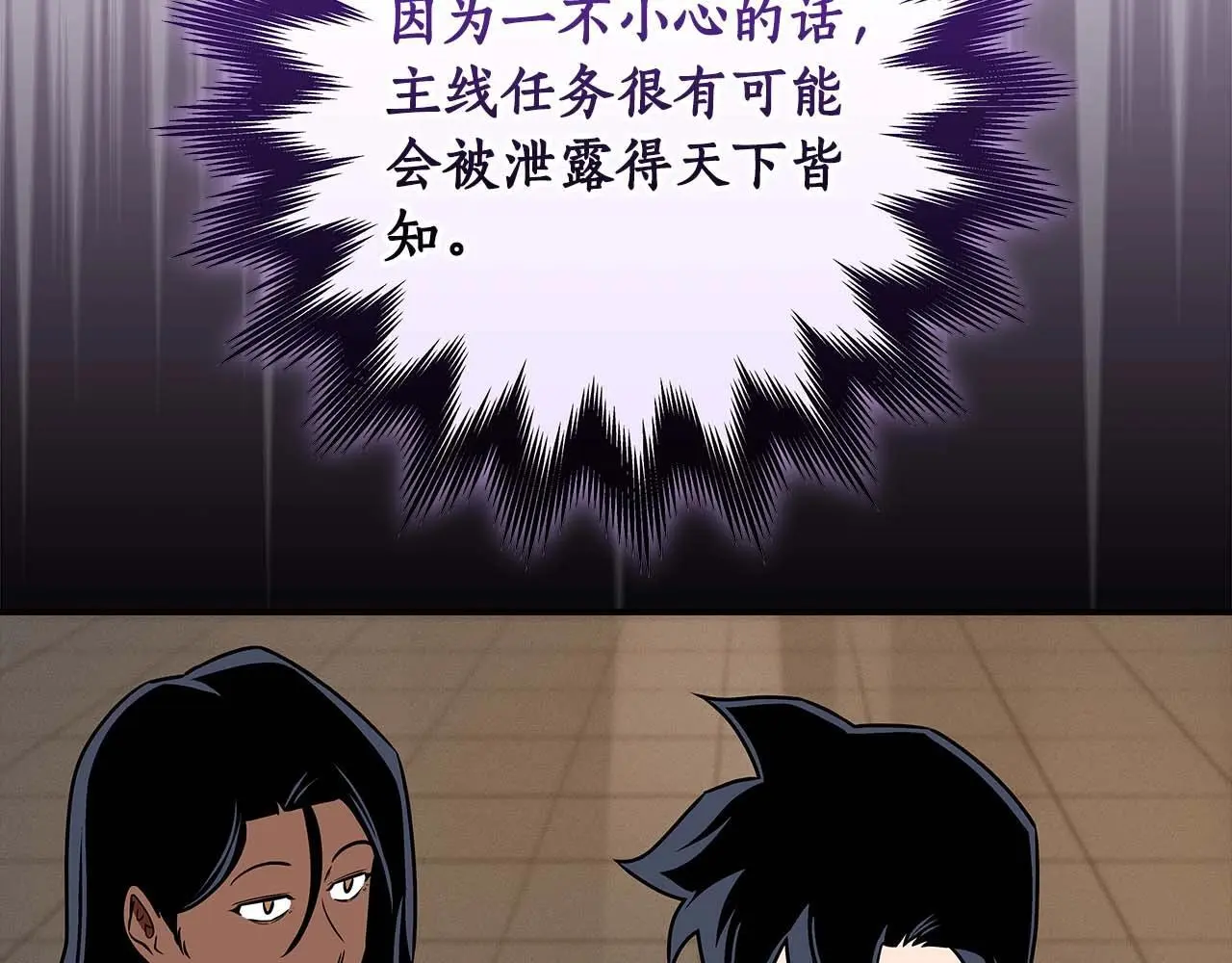 第77话 再次单刷 第113页