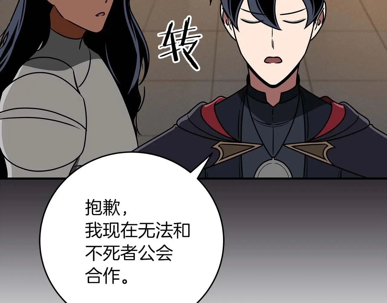 第77话 再次单刷 第114页