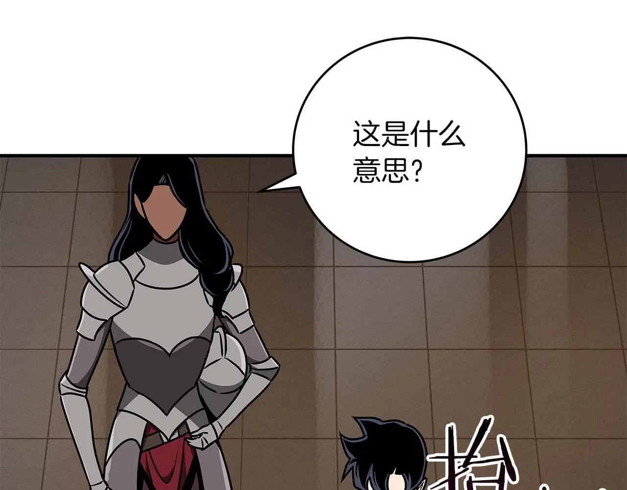 第77话 再次单刷 第116页
