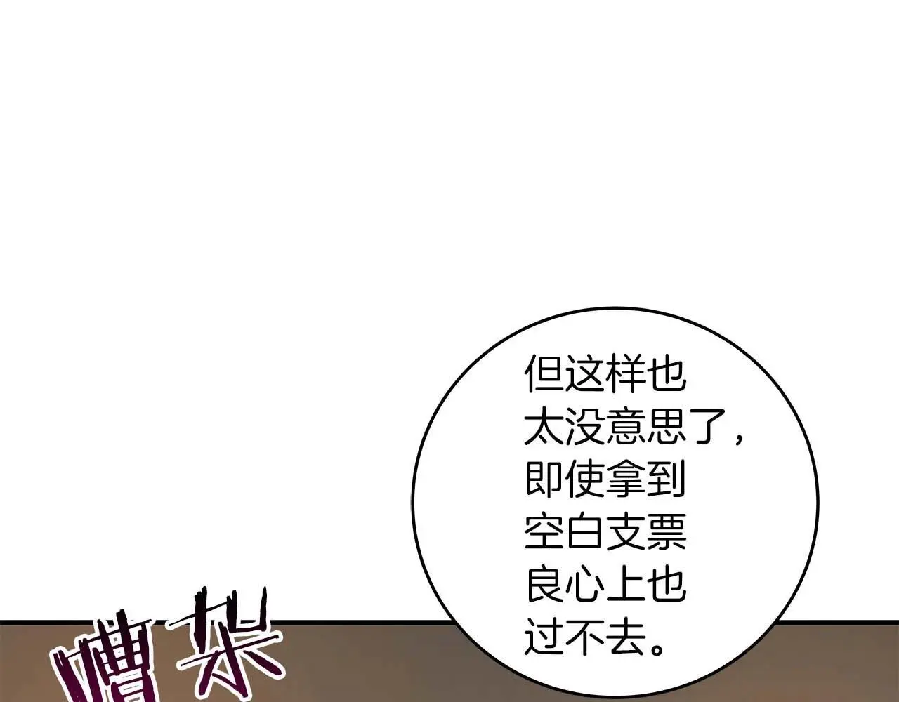 第77话 再次单刷 第119页