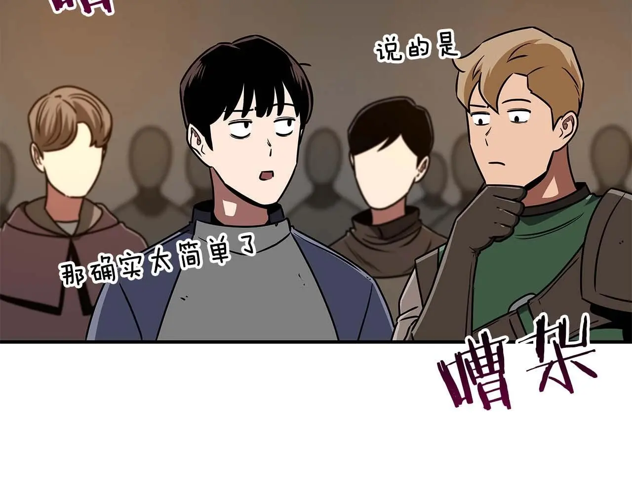 第77话 再次单刷 第120页