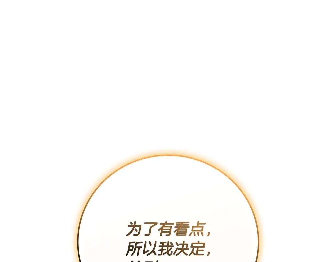 第77话 再次单刷 第121页