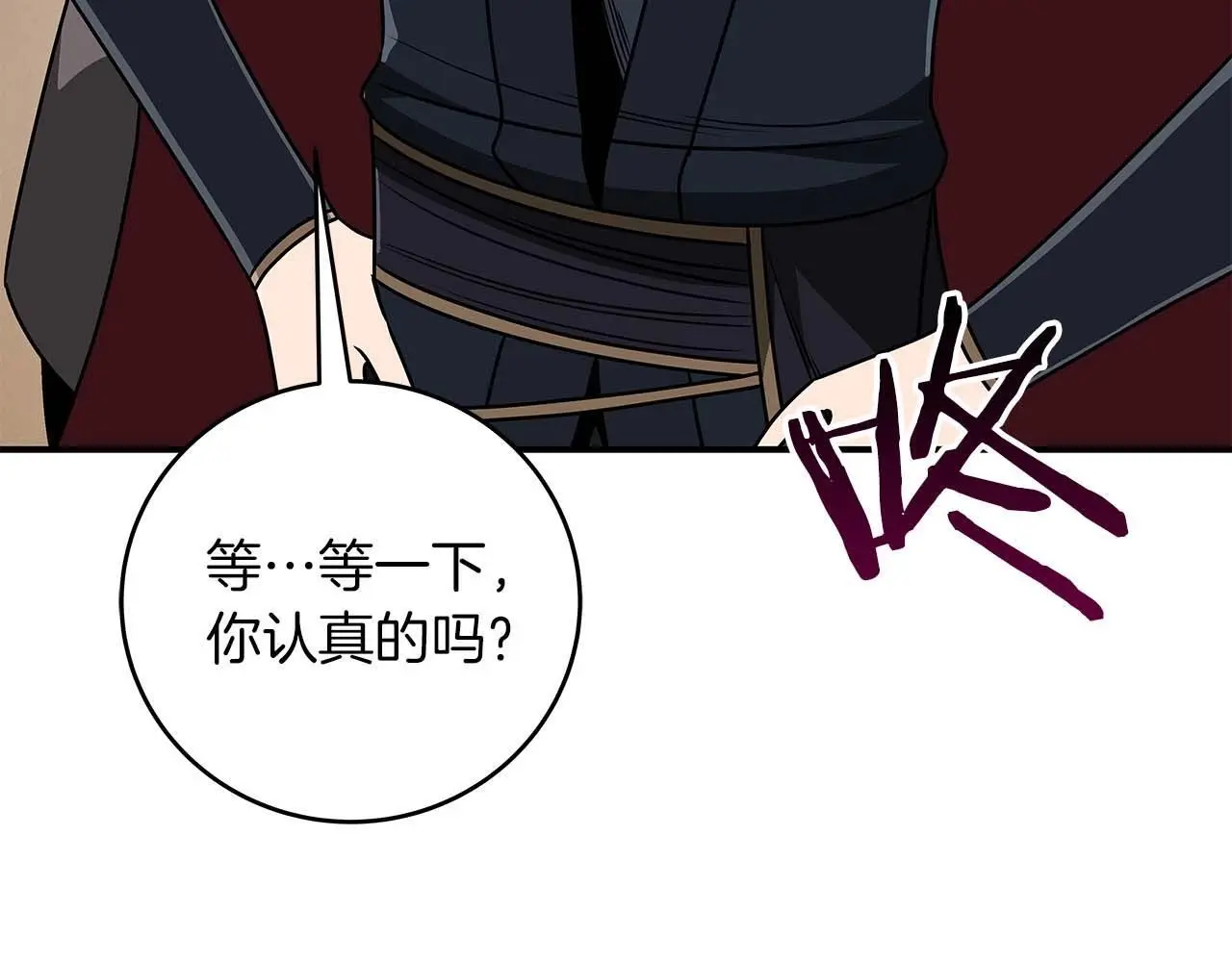 第77话 再次单刷 第124页