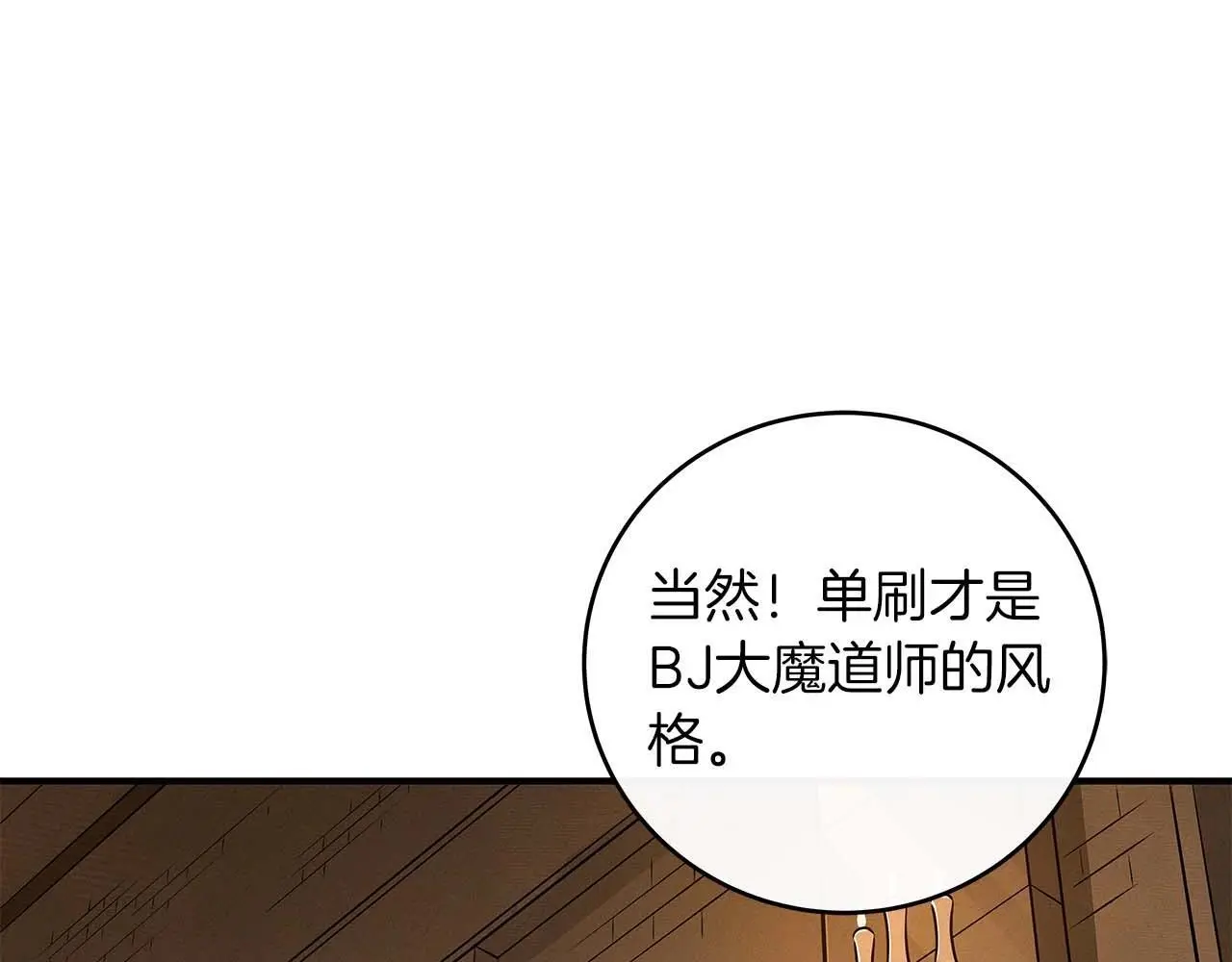 第77话 再次单刷 第125页