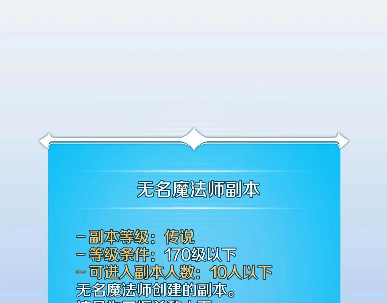 第77话 再次单刷 第130页
