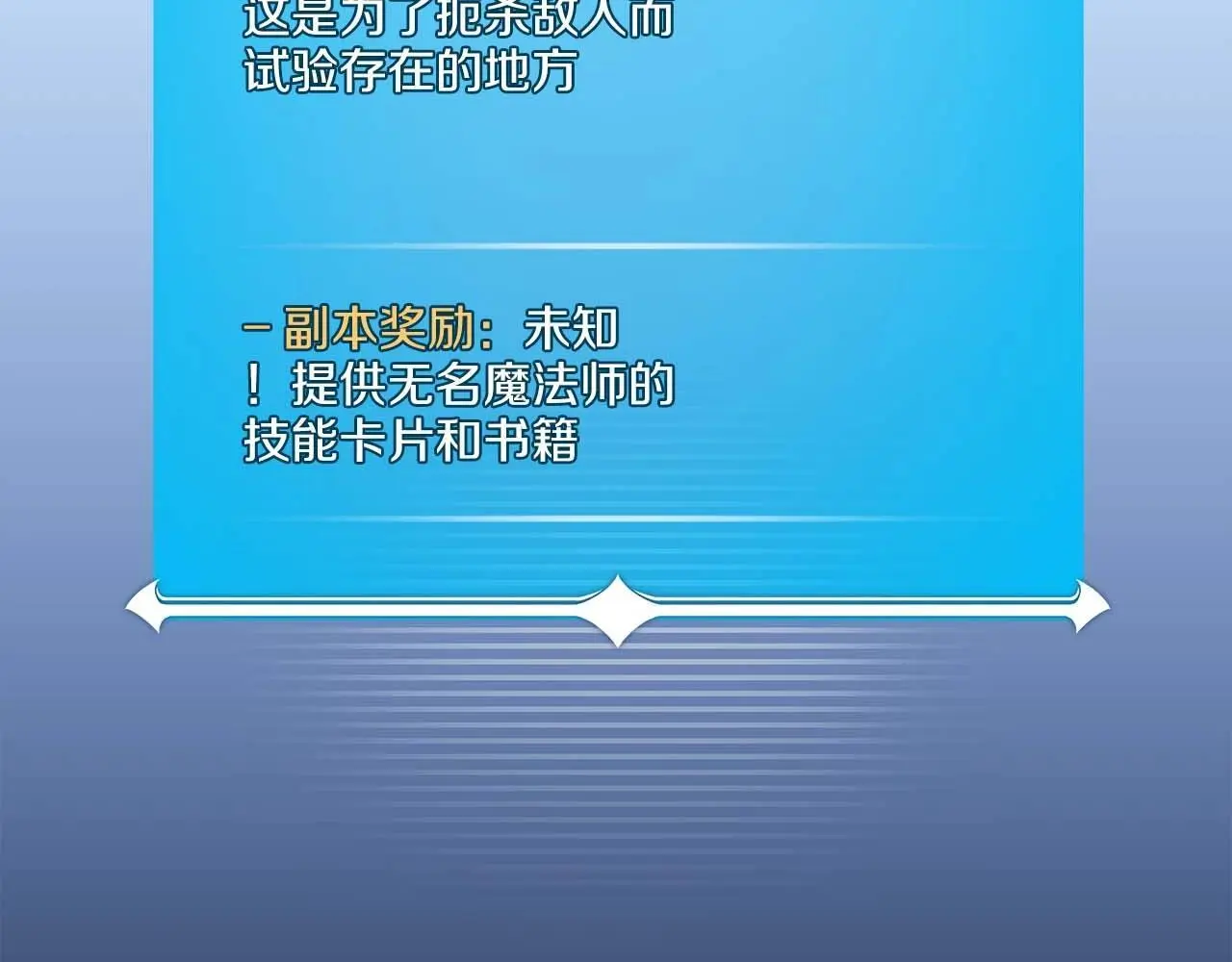 第77话 再次单刷 第131页