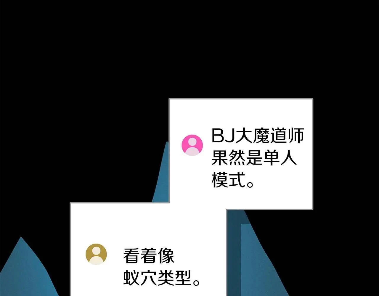 第77话 再次单刷 第134页