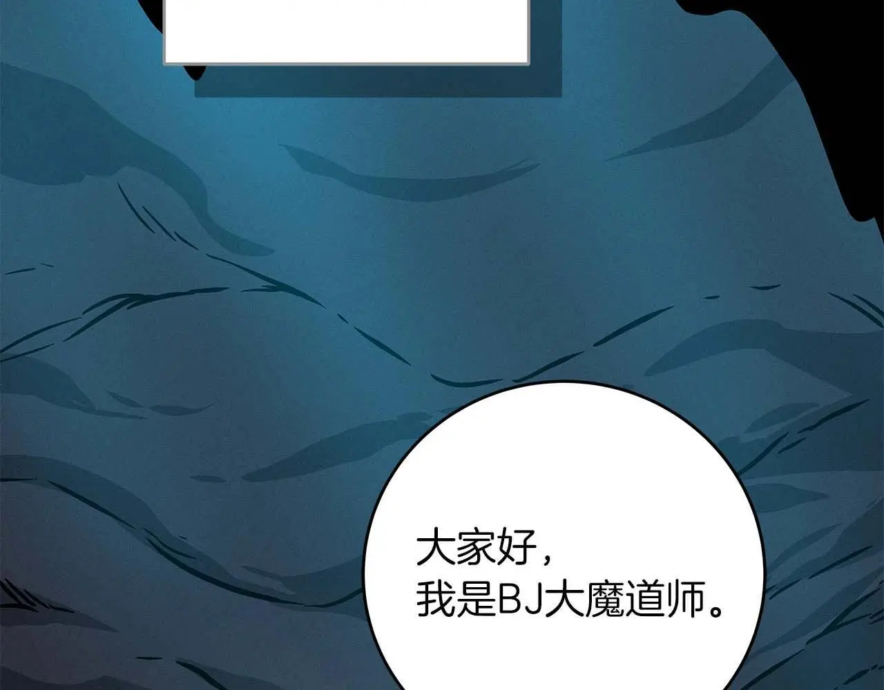 第77话 再次单刷 第135页