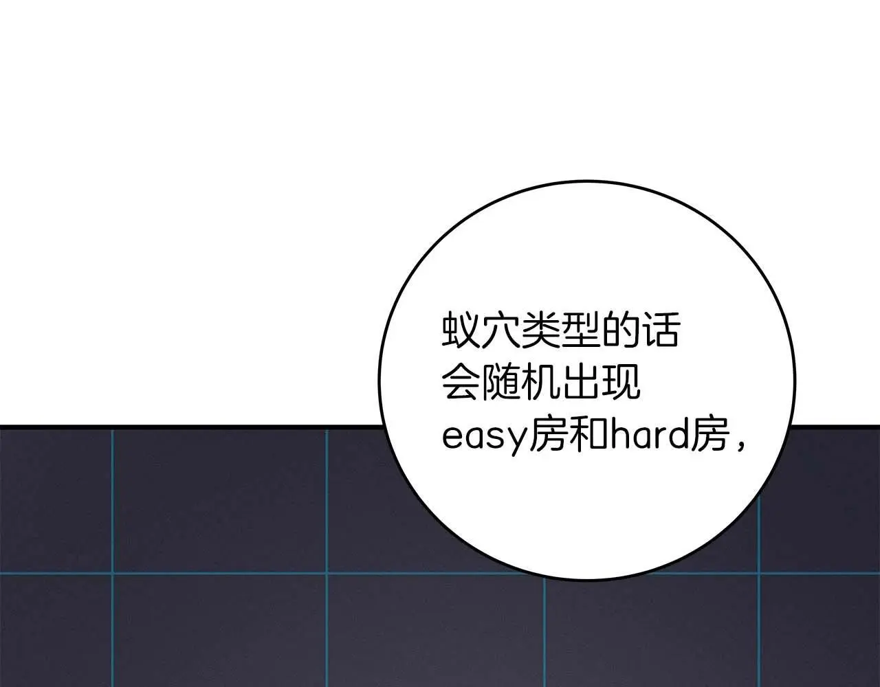 第77话 再次单刷 第139页