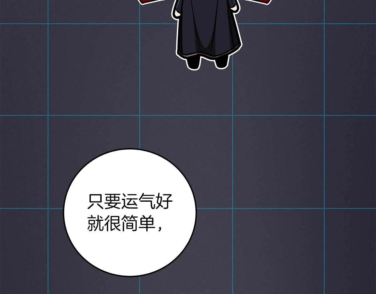 第77话 再次单刷 第141页