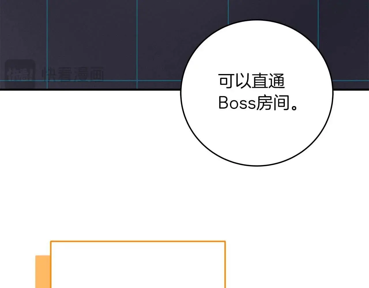 第77话 再次单刷 第143页