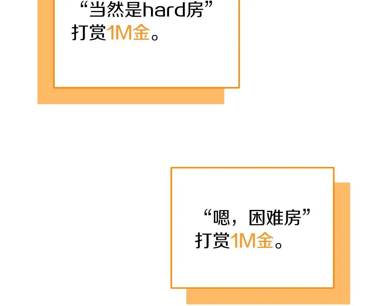 第77话 再次单刷 第144页