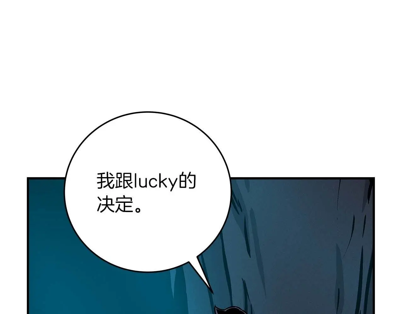 第77话 再次单刷 第146页